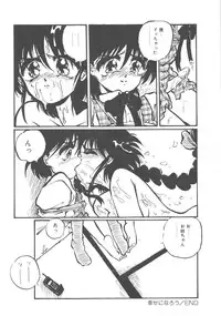 [Ooyama Mimizu] Kimi dake ja Ikirarenai