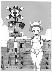 [Okina Flying Factory] Seishun Chihei no ANOMALY (JAP)