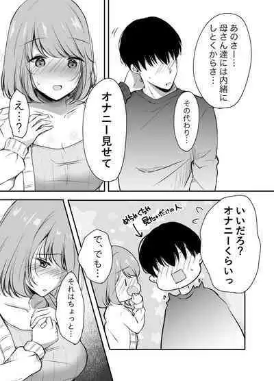 Ore no Ane ga AV Joyuu!?