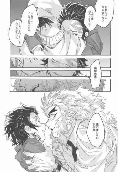 dattaraorega・・・