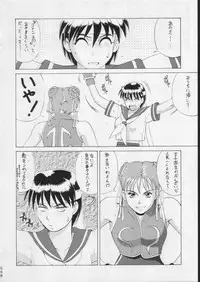 (C51) [Moriman Shouten (Various)] KATZE 15 (Various)