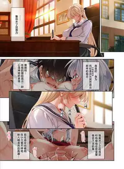 [Clesta (Cle Masahiro)] Jogakkou de Otoko Hitori na node Kousoku de Seiyoku no Hakeguchi ni Sareru Nichijou 3-Jigenme [Chinese] [葱鱼个人汉化]