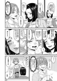 [Bai Asuka] Mama Koubi [Digital]