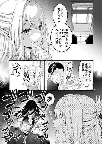 [Hogeramu] Komarobako (Seitokai ni mo Ana wa Aru!) [Digital]