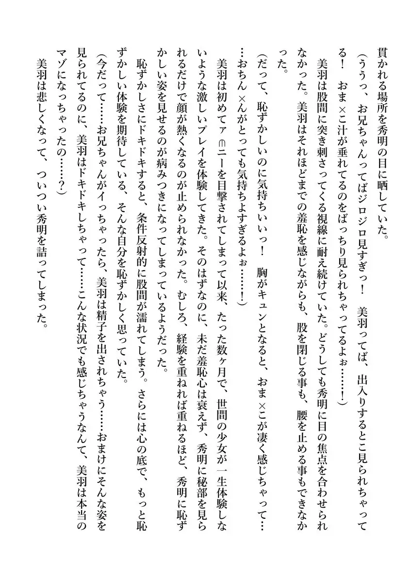 Imouto no Miu ga Zenbu Shite Ageru!