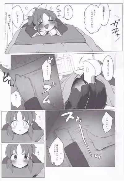 Samusugiru… Nana-san to Attamaritai…