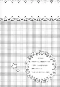 (C88) [Polinky Hiroba (Hori Hiroaki)] Kirari-Sensei no Hapi Hapi Jugyou (THE IDOLM@STER CINDERELLA GIRLS)