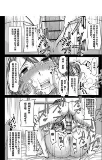 Boku no Kazoku o Sarashimasu