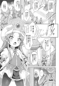 (C93) [Kanariya Bai Kanariya (Maya Gorou)] Terasu ga Arekore Sareru no o Nagameru Hon. (Shinrabansho)