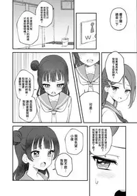 (C94) [Deadnoodles] Yohaneko Choukyou Nikki | Yohaneko Training Diary (Love Live! Sunshine!!) [Chinese] [沒有漢化]