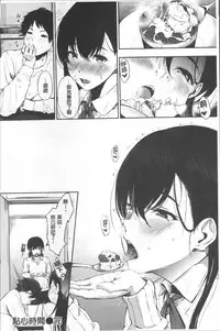 [Sanjuurou] Oyatsu no Jikan - Would you like to taste my body? | 吃點心的時間 [Chinese]