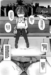 [Atage] Vibe o Sute, Machi e Deyou (COMIC BAVEL 2016-10) [Chinese] [無邪気漢化組]