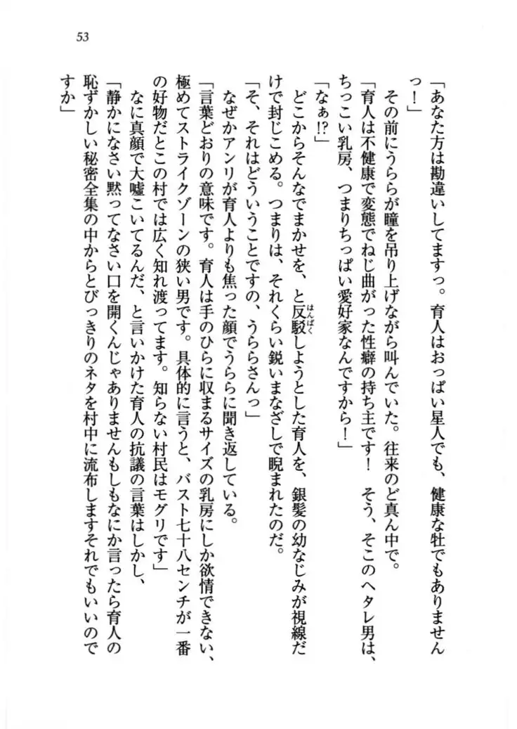 トリプル押しかけお姫様