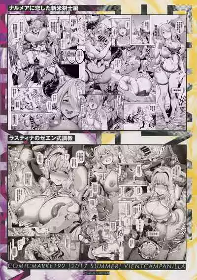 Natsu no Mesu Draph Toumetsusen