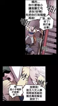 Honey trap 甜蜜陷阱 ch.8~20 [Chinese]中文