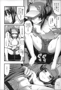 [Noise] Short Pants no Onnanoko no Hatsuiku ga Yosugiru Ken ni Tsuite