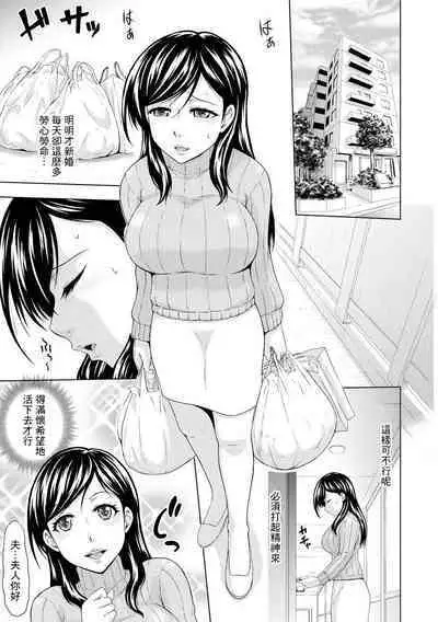 Nettori Netorare Nureta Hitozuma