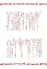 [Diva (Aigawa Kumika, Kusuno Rami)] Akazukin wa Otoshi Goro (Akazukin Cha Cha)