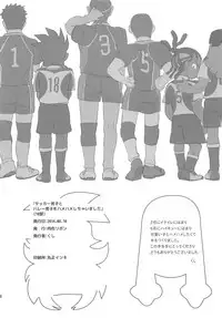 Soccer Danshi to Volley Danshi o Hamehame Shichaimashita