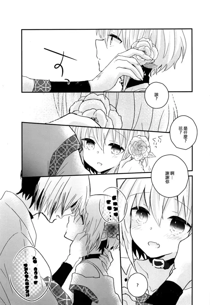 Yoake Mae no Euphoria