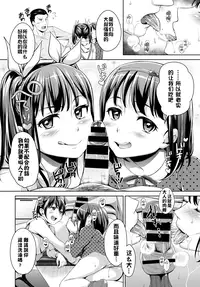 [Hashibiro Kou] Totsugeki Tonari no Ban Okazu! (COMIC BAVEL 2015-04) [Chinese] [无毒汉化组]