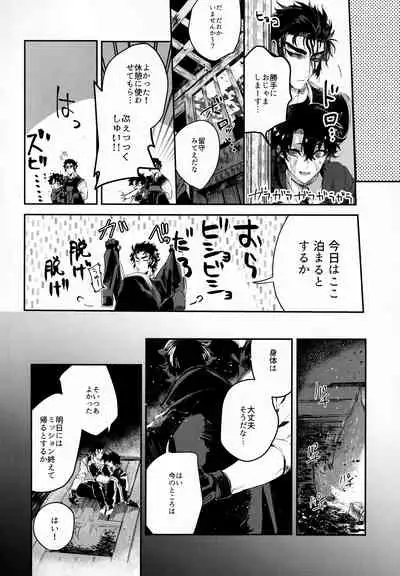 (Dai 18-ji ROOT4to5) [Hakumai Umai (Iriya)] Tandeki to Netsu (Fate/Grand Order)