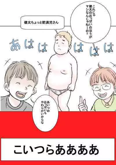 [Tetsuya] Otouto Sono 2 | My Little Brother Part 2