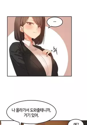 Hari's Lumpy Sharehouse Ch.0-26