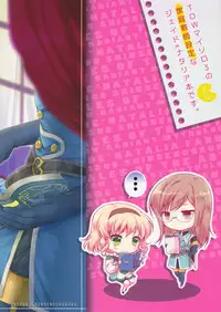 (C84) [Shinsen Gokuraku (Shuragyoku Mami)] Hime-sama, Obenkyou no Ojikan desu. (Tales of the Abyss)