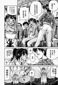 [Komine Tsubasa] Hairankai ~Ovulation Exhibition~ [Chinese] [罗洁爱儿个人汉化]