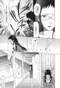 [Saki Urara] Chijo ga Koi shicha dame desu ka | May not "Miss Pervert" fall in love?