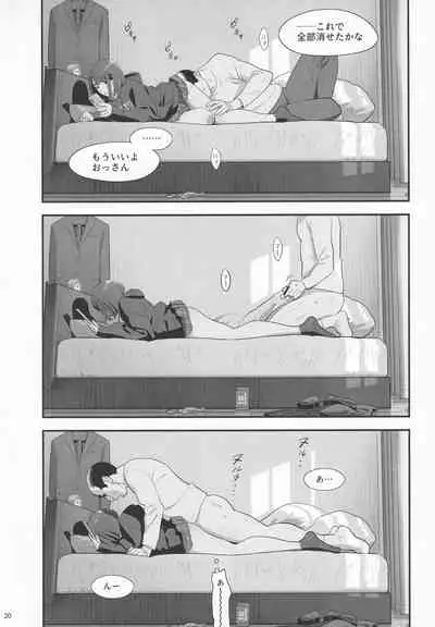 (SC2022 Spring) [Hito no Fundoshi (Yukiyoshi Mamizu)] Tonari no JK ni Odosarete Iribitararetemasu (Naki 3