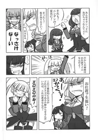 (C75) [Nandemo Dekirumon (Kotori Yuuya)] Nakayoshi 7 Shimai (Umineko no Naku Koro ni)