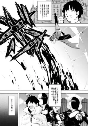 Ore Isekai de Mahou tsukai ni naru Ni