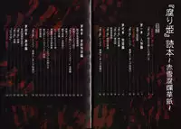 [Liar Soft] KusarihimeReader～ red snow Fran Zoshi～