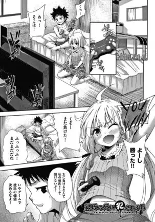 Danchi no Kanrinin wa Tsuma Musume wo Netoru no ga Suki na Saitei