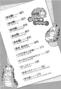 [Ouya Onoaki] Youchu