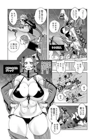 [Jeanne DA'ck] I'm looking at you as if I became a friend 01 (Japanese)