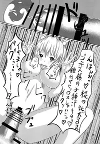 [Nyanderful Vegitarian (Neko na Yasai)] Momiji Desu. Saikin, Mesuinu Hajime mashita. (Touhou Project) [Digital]