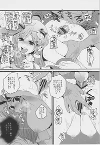 (C80) [Hannama (Various)] Zettai Chinpo Nanka ni Maketari Shinai! Goudoushi -Zecchin!- (Touhou Project)