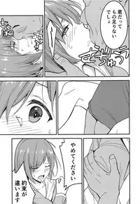 (C95) [Hashigo no Taka (Kon Hajime)] Mashturbation (Fate/Grand Order)