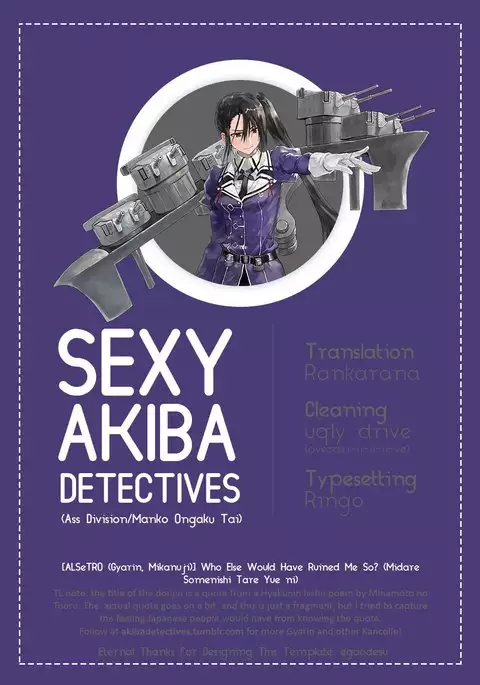 Who Else Would Have Ruined Me So | Midare Somenish Tare Yue ni