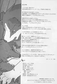 (Fur-st 4) [KTQ48 (Various)] KTQ 15/2