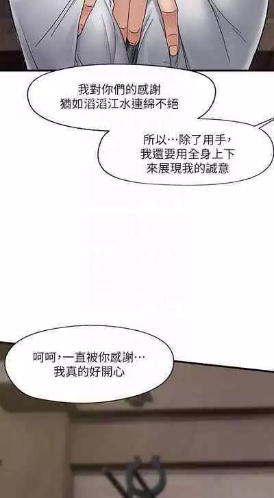 King of hypnotist in Isekai (01-08)-chinese