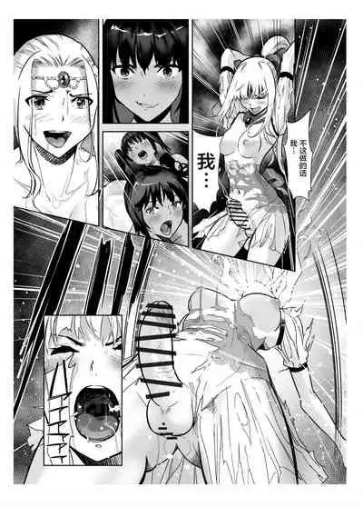 [Shiratama] Seigun no Tami Freejia 2 ~Daraku~ [Chinese] [不咕鸟汉化组]