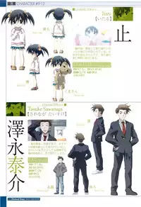 School Days Visual Guide Book