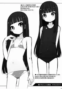 (COMITIA108) [kuma-puro (Shouji Ayumu)] Suzune-chan Soushuuhen! [Chinese] [oo君X silent_aoi 聯合分工漢化]