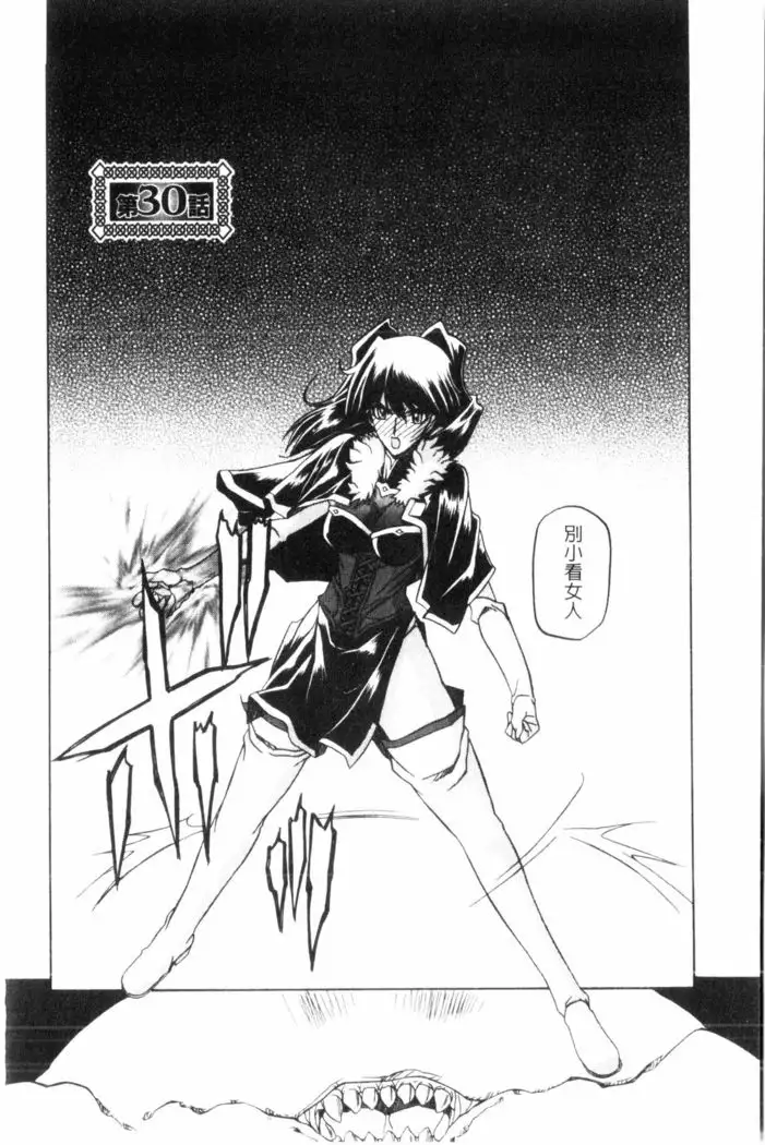 Shichisai no Lamuros 3 | 七彩的LAMUROS 3