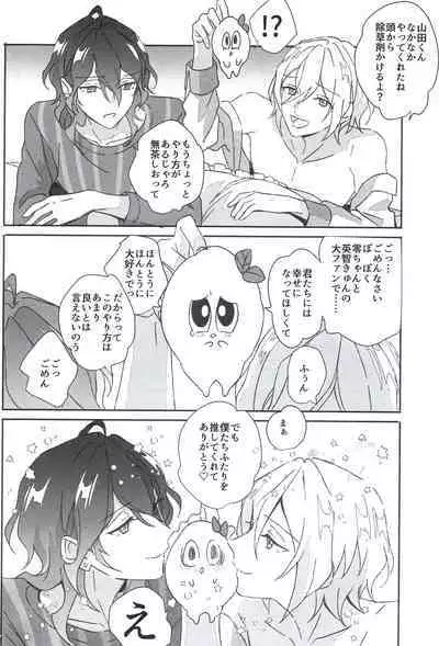 Reieirei ni Hasamaritai Mob ga Shokushu ni Tensei Shite Futari ni "Wakaraseru" Hanashi