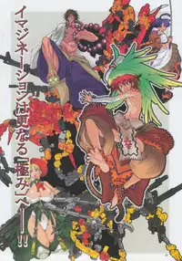 [Algolagnia (Mikoshiro Honnin)] Jadouou - Jigoku Shoujo Ni (Jigoku Shoujo [Hell Girl]) [English] =LWB=